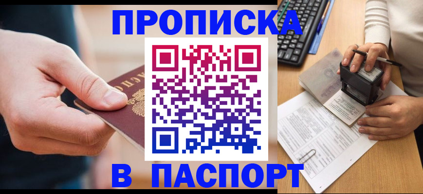 регистрация для дет. сада в Зее