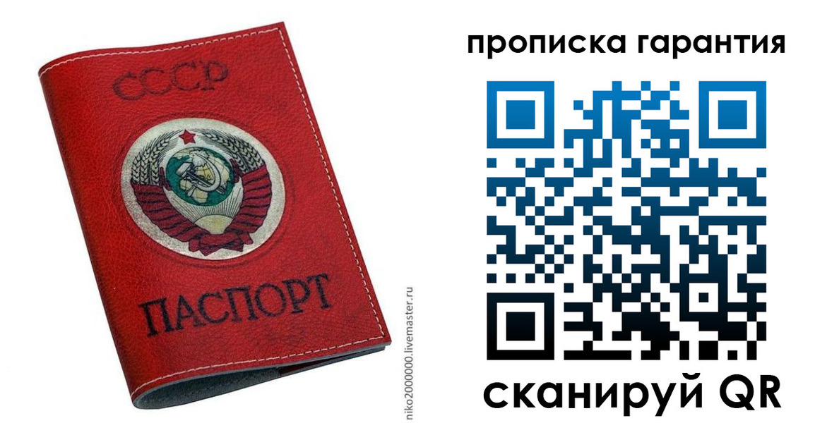 прописка для кредита в Зее
