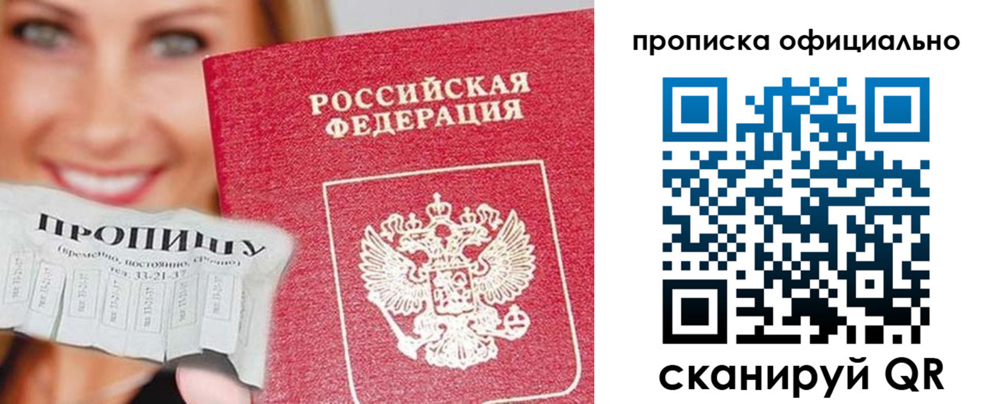 прописка ребенка в Зее