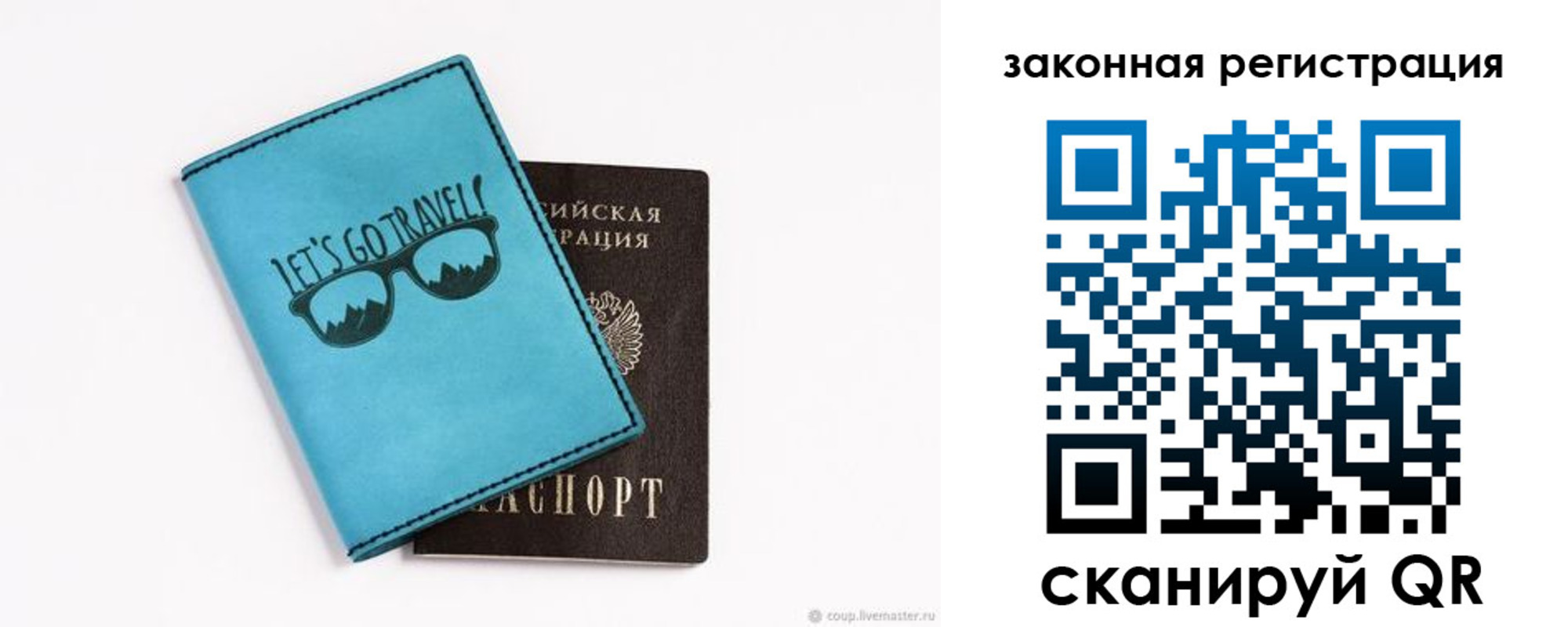 прописка от собственника в Зее