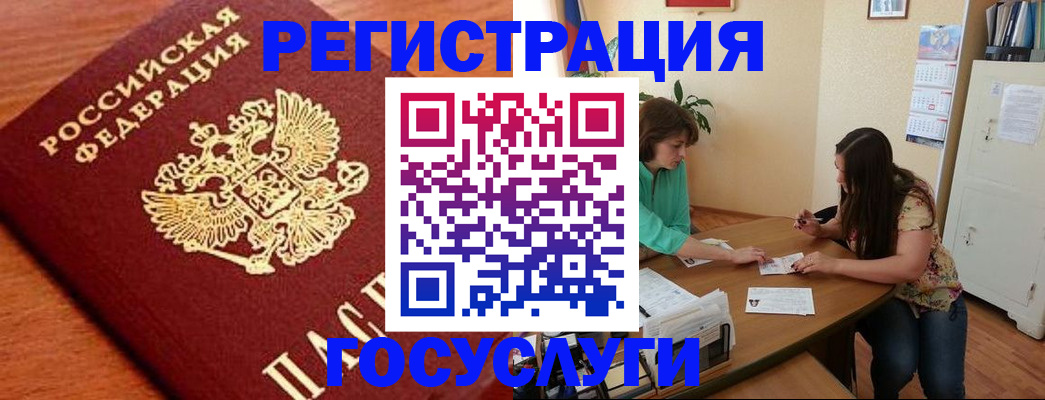 прописка для кредита в Зее