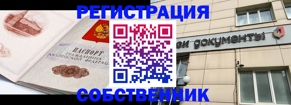 временная регистрация гарантия в Зее