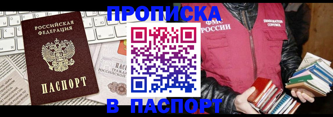 временная регистрация госуслуги в Зее