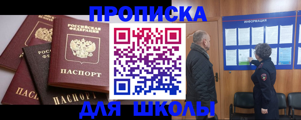 временная регистрация в квартире в Зее