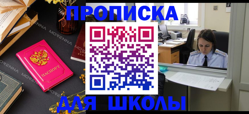 миграционный учет в Зее