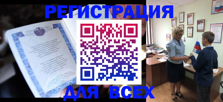 регистрация для дет. сада в Зее